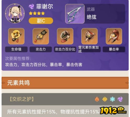 原神辛焱和云堇的普攻流阵容怎么样 原神辛焱和云堇的普攻流阵容推荐