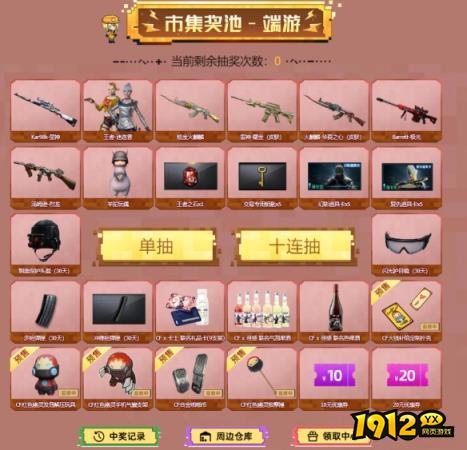 cf星神怎么获得 cf星神获得攻略