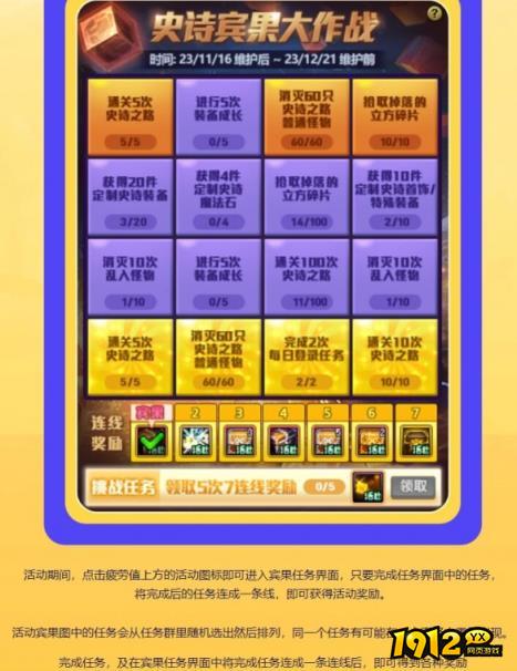 dnf宾果大作战有什么奖励 dnf宾果大作战奖励介绍