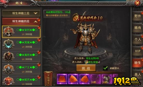 《王者之心2》转生boss怎么打 转生boss介绍