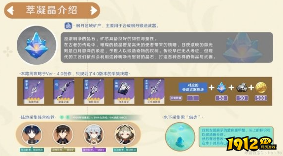 原神萃凝晶有什么作用 原神萃凝晶作用详解