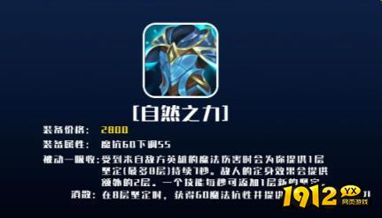 lolS14自然之力属性是什么 lolS14自然之力属性介绍