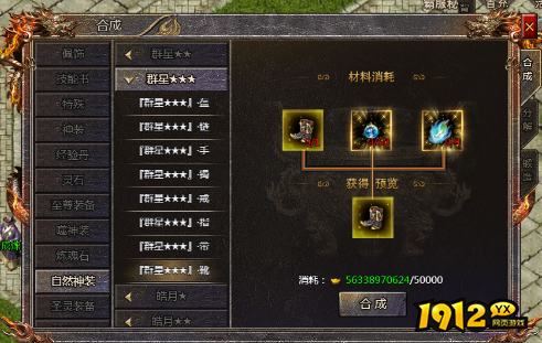 《传奇霸主》群星装备怎么获得 群星装备获取攻略