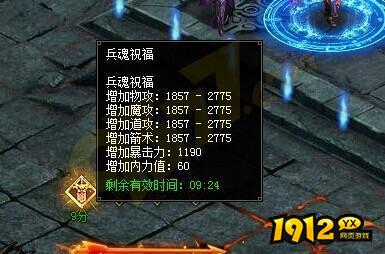 《雷霆之怒龙皇版》兵魂祝福技能怎么样 兵魂祝福技能介绍