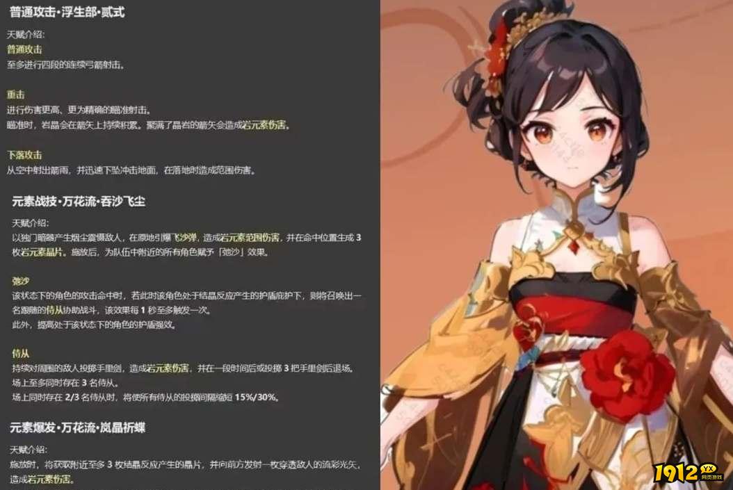 原神千织技能是什么 原神千织技能介绍