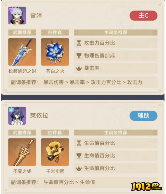 原神雷泽的萌新新护盾如何配队 原神雷泽的萌新新护盾配队分享