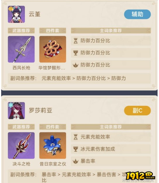 原神雷泽的萌新新护盾如何配队 原神雷泽的萌新新护盾配队分享