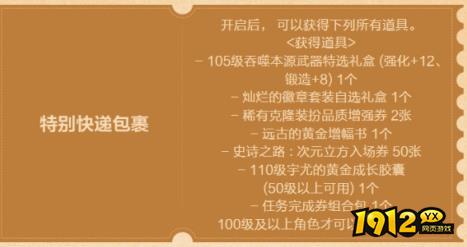 dnf特别快递第二弹有什么 dnf特别快递第二弹介绍