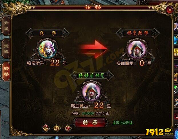 《雷霆之怒龙皇版》幻神转移有什么用 幻神转移作用介绍