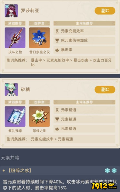 原神宵宫的低配融宵阵容如何操作 原神宵宫的低配融宵阵容操作分享