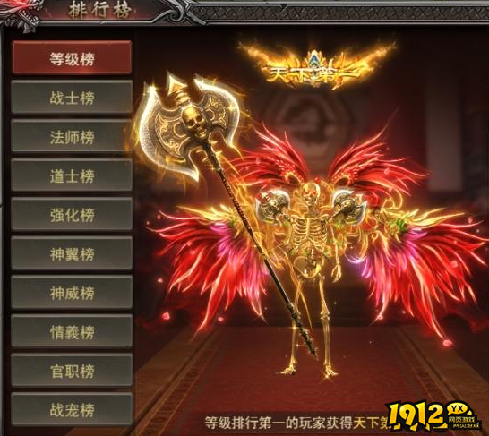 《王者之心2》排行榜系统是什么 排行榜系统详细情况介绍