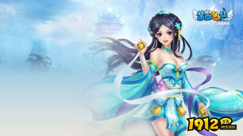 仙侠页游《梦幻飞仙》今日新服投入 《梦幻飞仙》四折充值返利哪里领