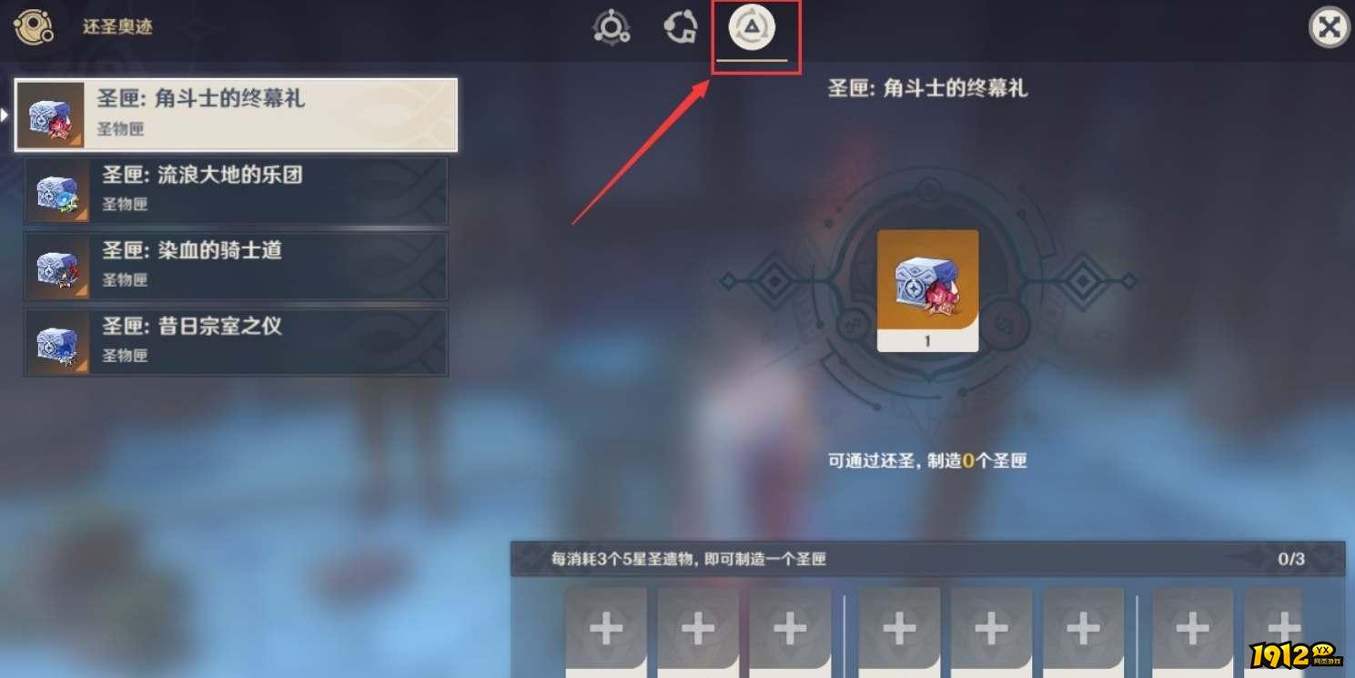 原神还圣奥迹怎么增加种类 原神还圣奥迹增加种类方法介绍