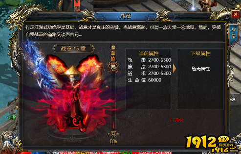 《王者天下》战意系统 战意系统介绍