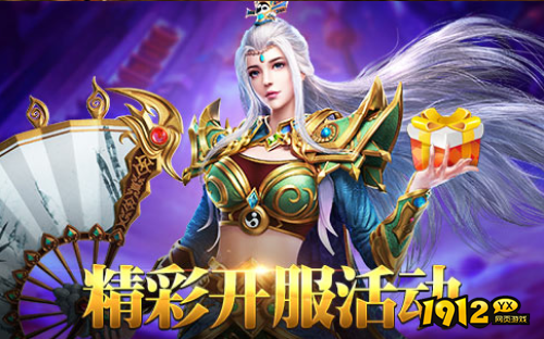 《荣耀战神》新服今日开启 《荣耀战神》鬼服首充最高返利
