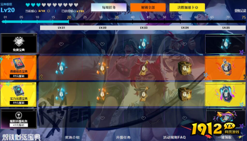 云顶之弈宝典如何一键领取 云顶之弈宝典一键领取方法介绍
