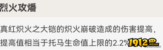 原神托马怎么玩 原神托马的极致玩法介绍