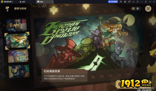 原神幻光奇技实录活动怎么玩 原神幻光奇技实录活动玩法攻略