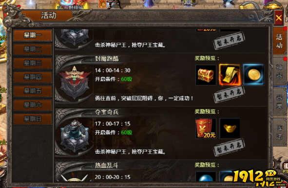 《战痕》封魔酷跑怎么玩 封魔酷跑玩法介绍