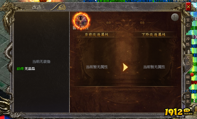 《将军》神兵改造怎么玩 神兵改造玩法介绍