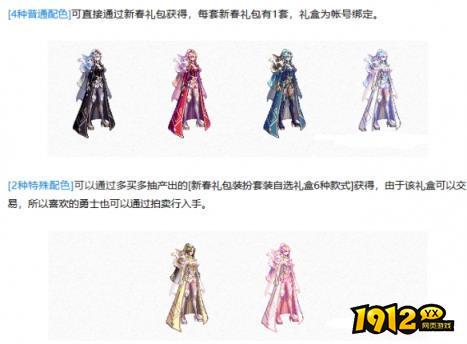 dnf2024春节套买几套合适 dnf春节套购买数量推荐