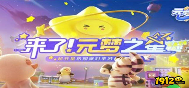 《元梦之星》免费领皮肤如何领