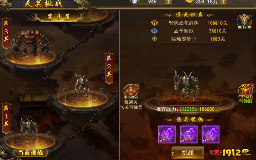 《热血大明》天关挑战是什么 天关挑战介绍
