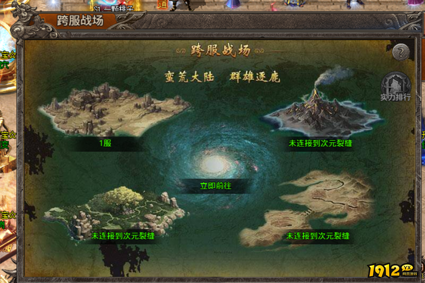 《战痕》跨服战场怎么玩 跨服战场玩法介绍
