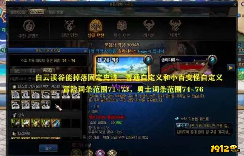 dnf白云溪谷副本要多少声望可以挑战 dnf白云溪谷入场声望要求