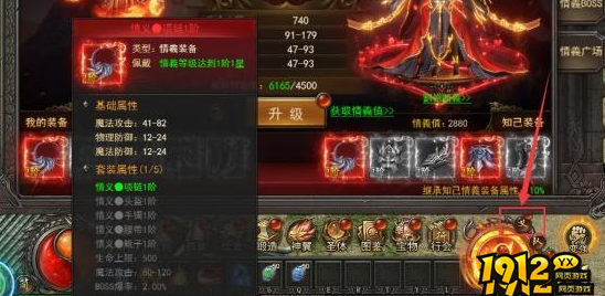 《王者之心2》结拜系统是什么 结拜系统介绍