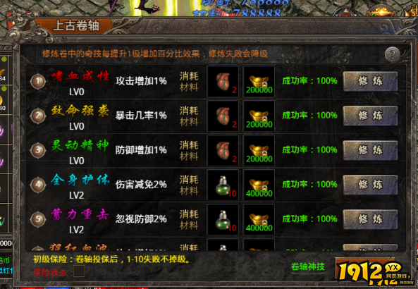 《战痕》新手如何白镖 新手白镖攻略