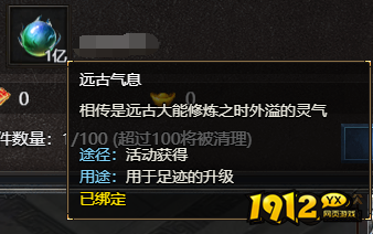 《王者天下》远古气息怎么玩 远古气息玩法介绍
