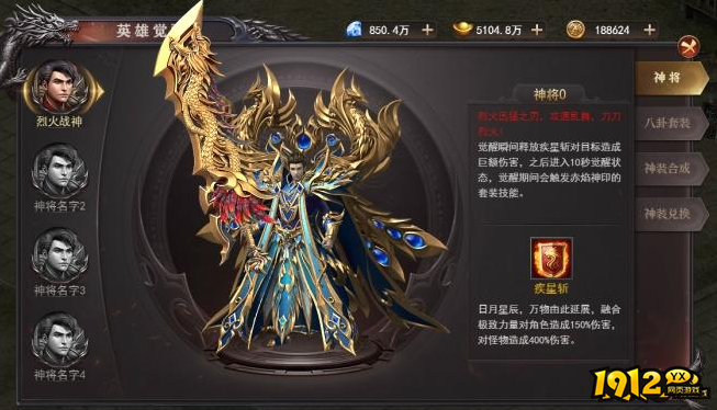 《百战沙城》神将系统怎么玩 神将系统玩法介绍