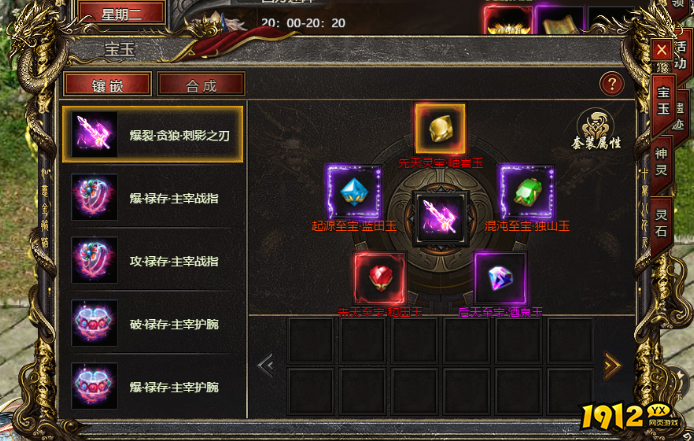 《白蛇传奇》宝玉最高多少级 宝玉级数介绍