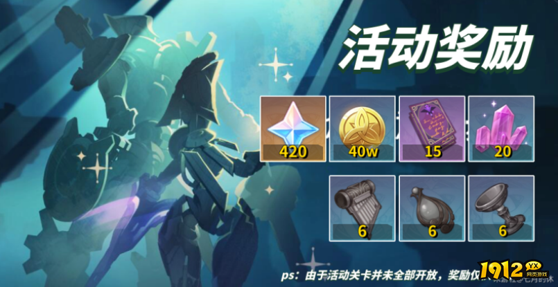 原神深念锐意旋步舞活动第一关怎么玩 原神深念锐意旋步舞活动第一关攻略
