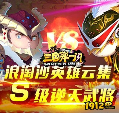 闪将三国/一战称王/维京传奇折扣充值最低平台