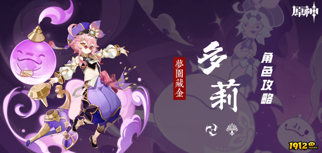 原神多莉角色怎么玩 原神多莉角色攻略分享