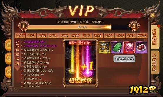 VIP介绍 1912yx《熊猫人》VIP介绍