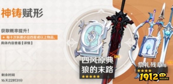 原神原石抽奖位置在哪 原神原石抽奖位置介绍