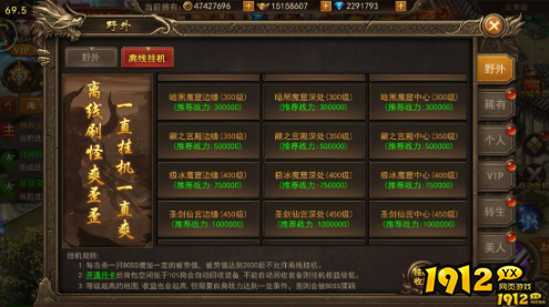 《王者之心2》如何升级 升级指南