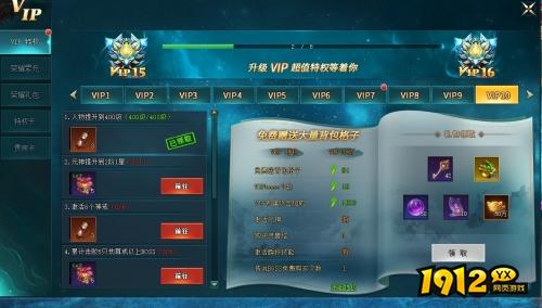 《上古传说》VIP系统介绍