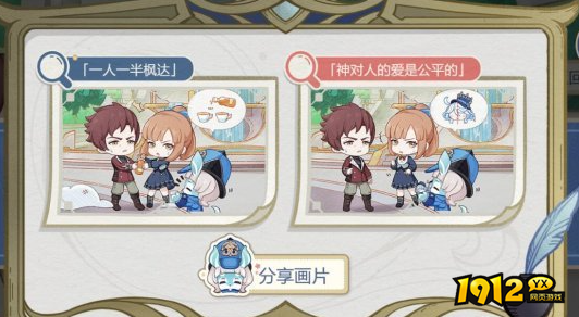 原神倏忽雨止活动答案是什么 原神倏忽雨止活动答案一览