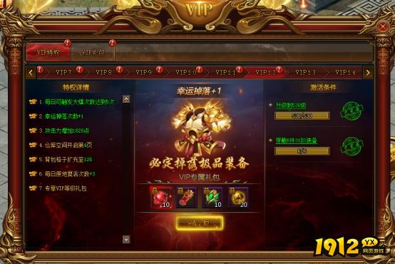雄霸江湖VIP介绍