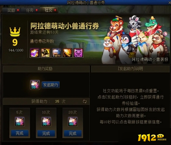 dnf阿拉德萌动小兽通行券完成时间是多久 dnf阿拉德萌动小兽通行券完成时间介绍