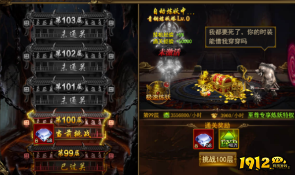 《热血大明》炼妖塔怎么玩 炼妖塔玩法介绍