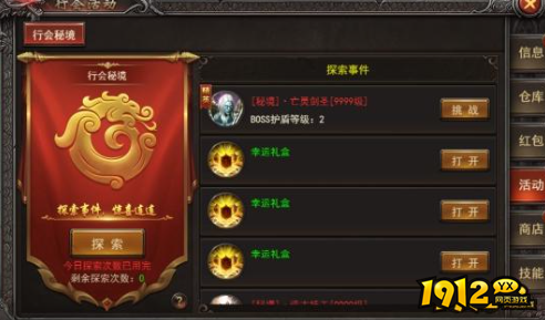 《王者之心2》行会秘境活动怎么玩 行会秘境活动玩法介绍