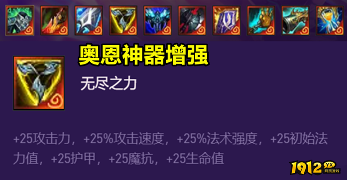 云顶之弈奥恩宝库装备是什么 云顶之弈奥恩宝库装备最新一览