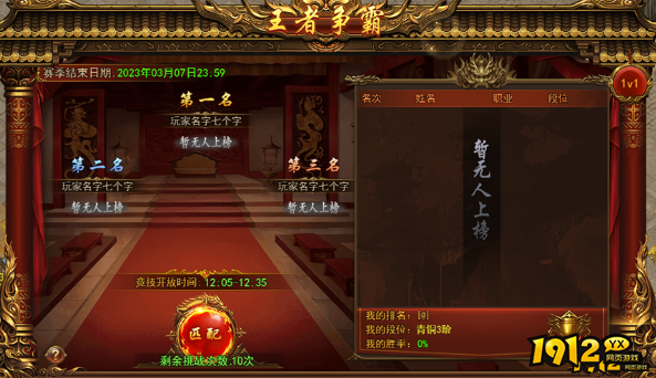 《热血大明》1v1怎么玩 1v1攻略