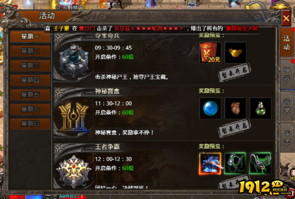 《战痕》神秘盲盒是什么 神秘盲盒介绍