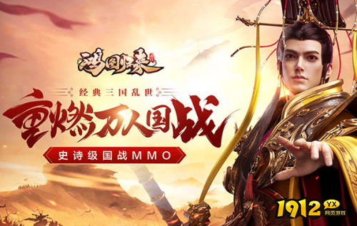 《鸿图归来》首服2月1日正式开启 《鸿图归来》折扣平台充值怎么返利